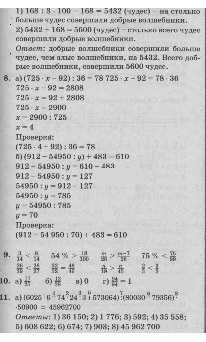 Скан решения номера Урок 7