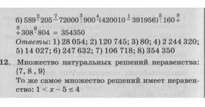 Скан решения номера Урок 7