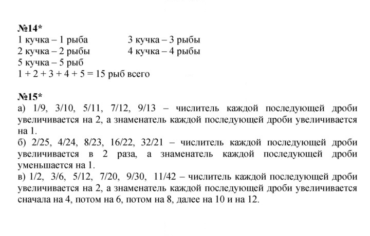 Скан решения номера Урок 7