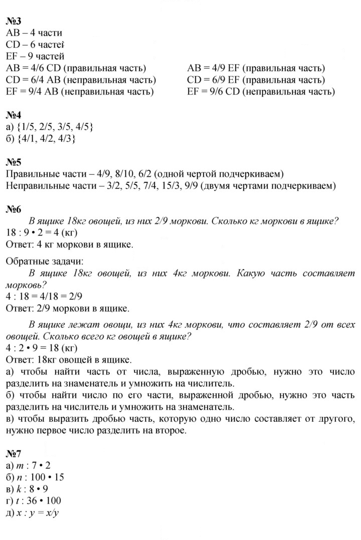 Скан решения номера Урок 7