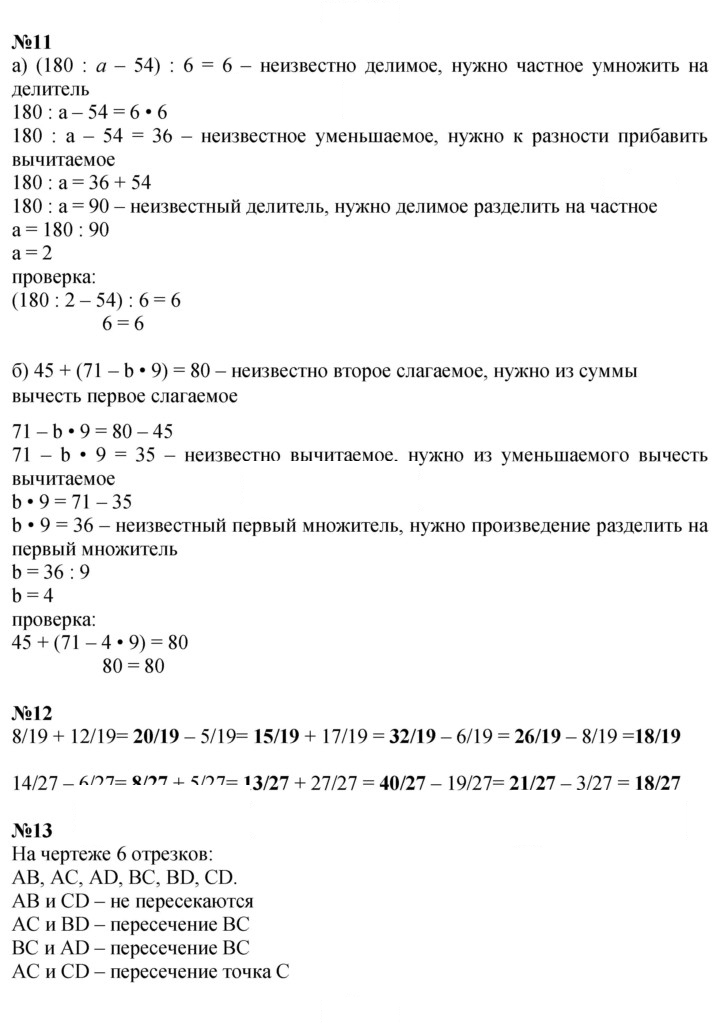 Скан решения номера Урок 7