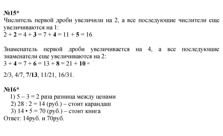 Скан решения номера Урок 7
