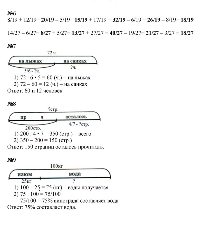 Скан решения номера Урок 8