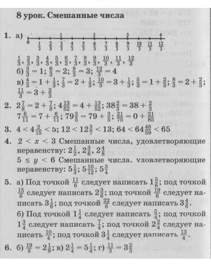 Скан решения номера Урок 8
