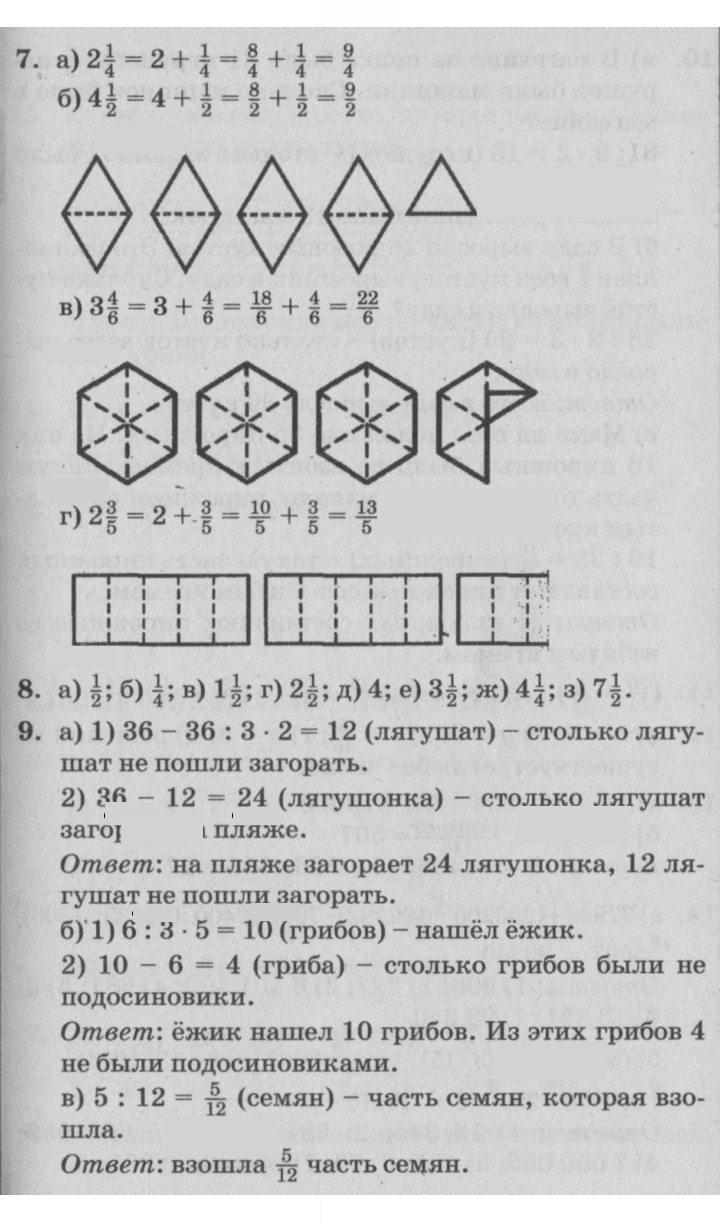 Скан решения номера Урок 8