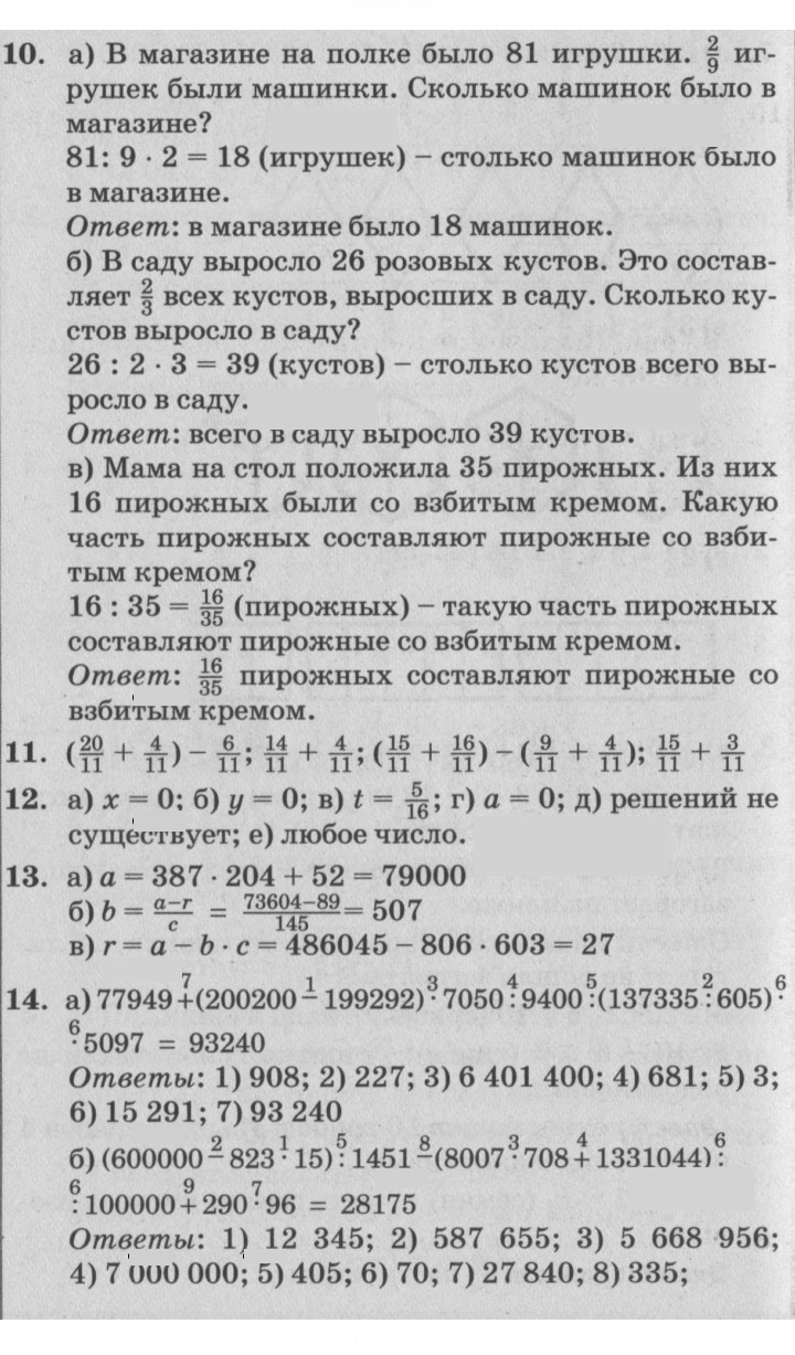 Скан решения номера Урок 8