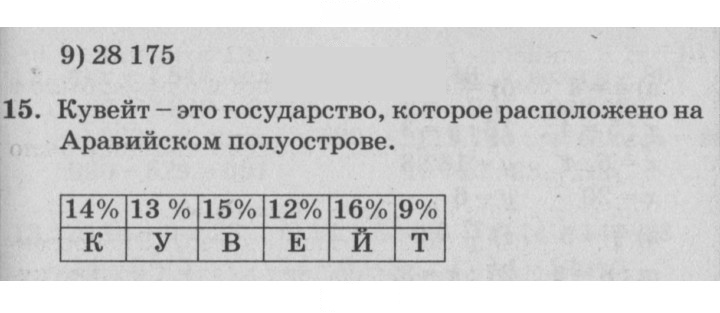 Скан решения номера Урок 8