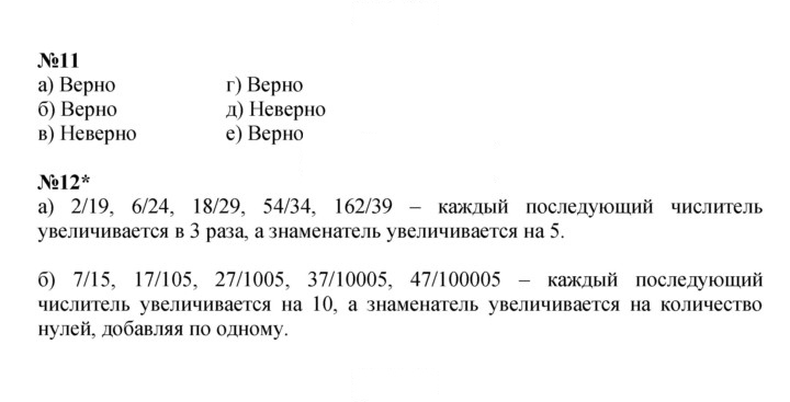 Скан решения номера Урок 8