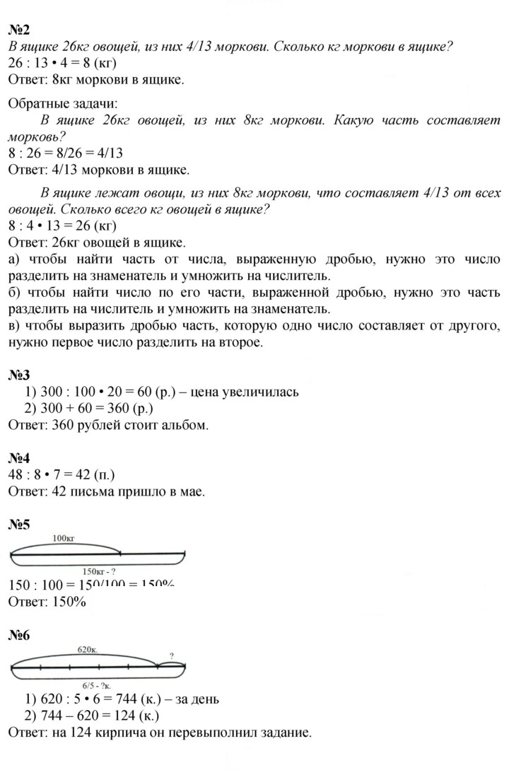 Скан решения номера Урок 8