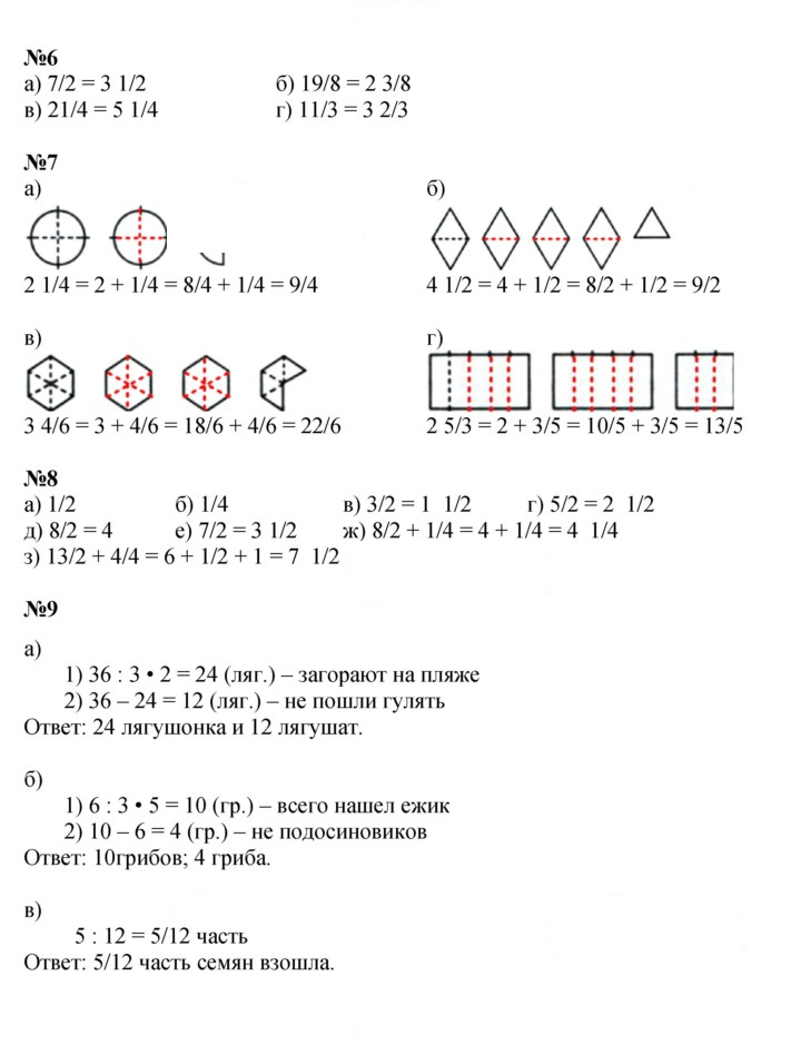 Скан решения номера Урок 8