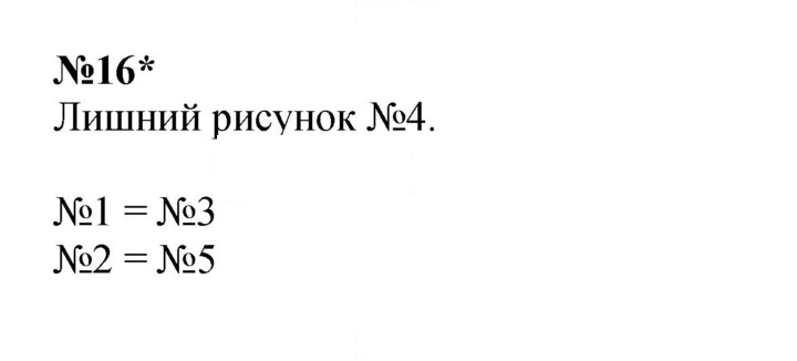 Скан решения номера Урок 9