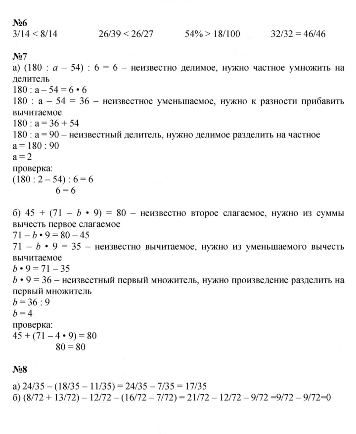 Скан решения номера Урок 9