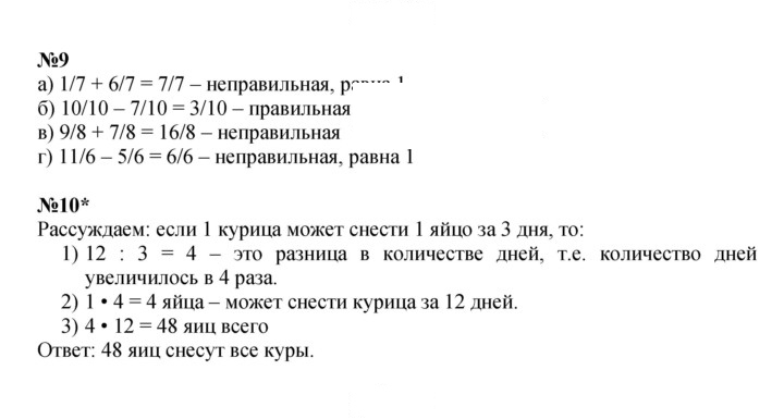 Скан решения номера Урок 9