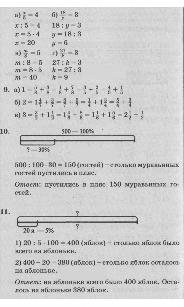 Скан решения номера Урок 9