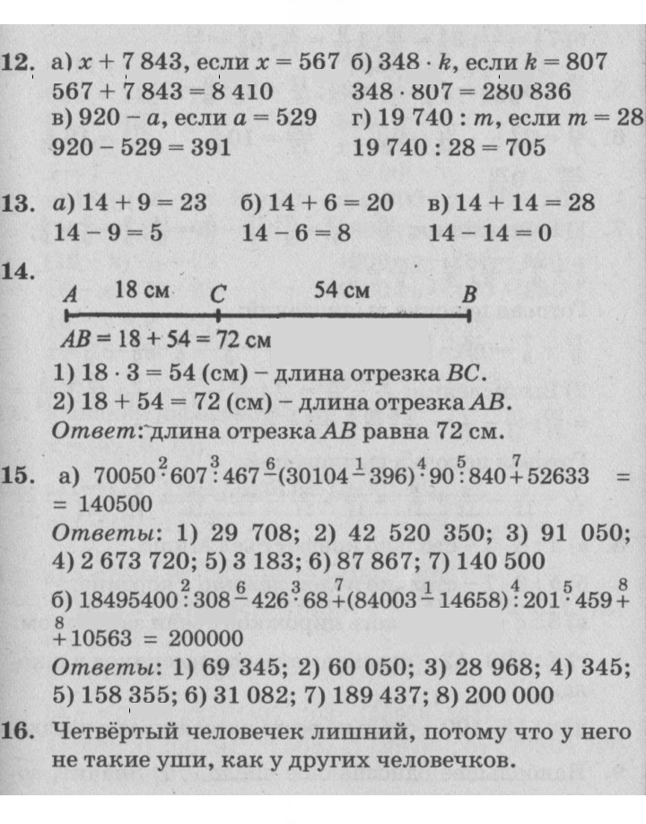 Скан решения номера Урок 9
