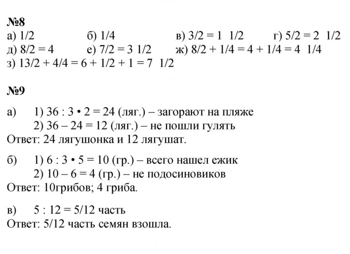Скан решения номера Урок 9