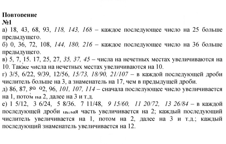 Скан решения номера 1