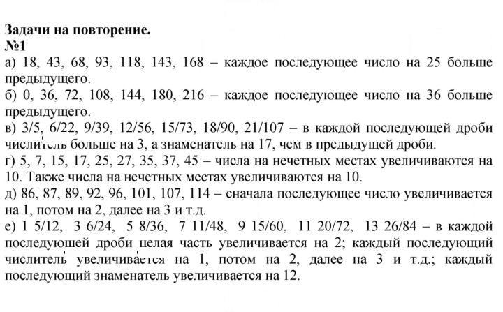 Скан решения номера 1