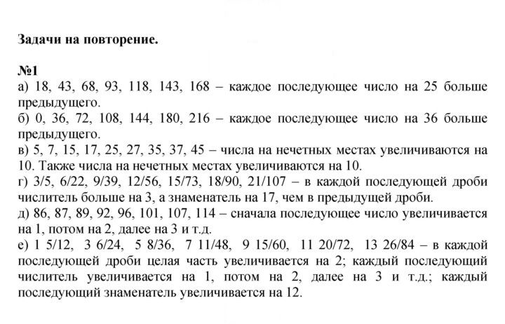Скан решения номера 1