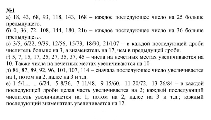 Скан решения номера 1