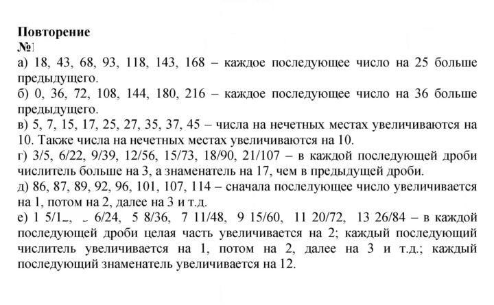 Скан решения номера 1