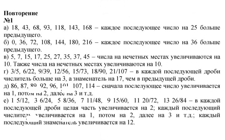 Скан решения номера 1