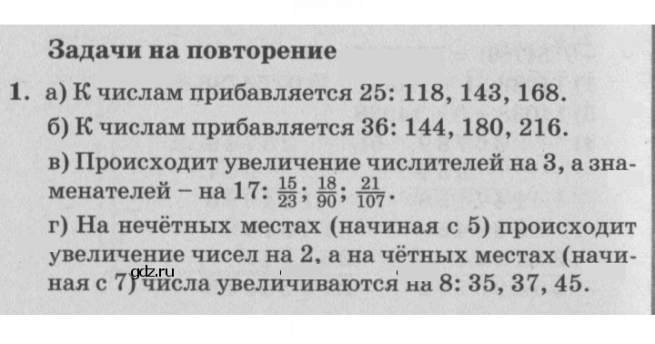 Скан решения номера 1
