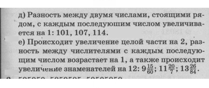 Скан решения номера 1