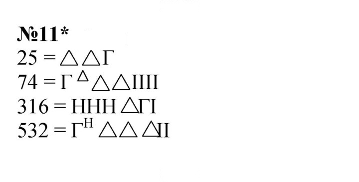 Скан решения номера 11