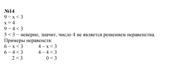 Скан решения номера 14