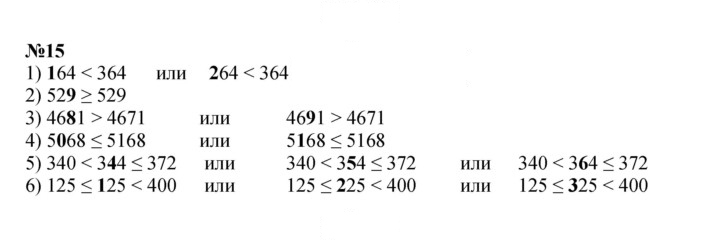 Скан решения номера 15