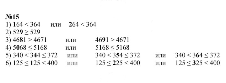 Скан решения номера 15