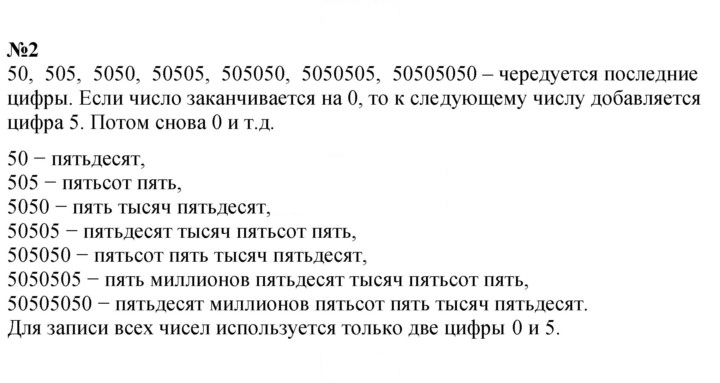 Скан решения номера 2