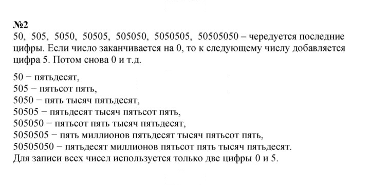 Скан решения номера 2