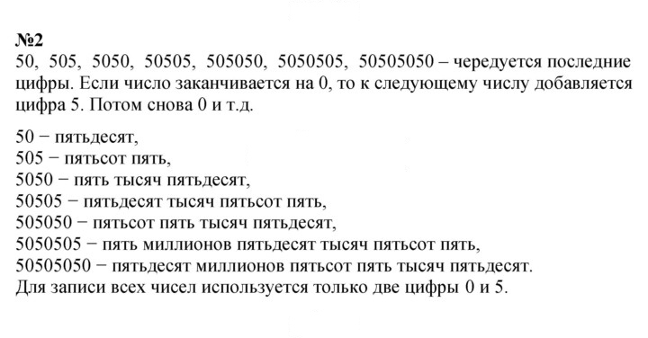 Скан решения номера 2
