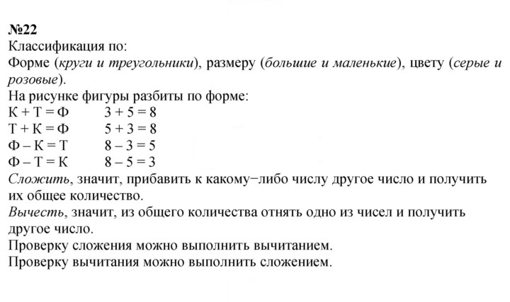Скан решения номера 22