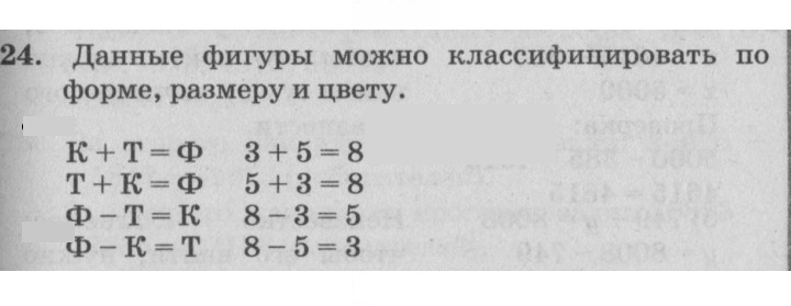 Скан решения номера 24