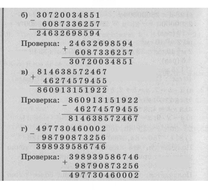 Скан решения номера 26