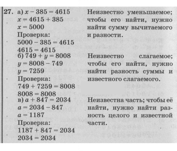 Скан решения номера 27