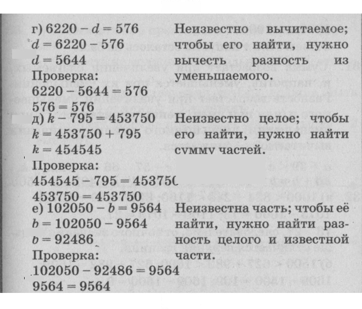 Скан решения номера 27
