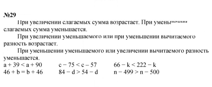 Скан решения номера 29