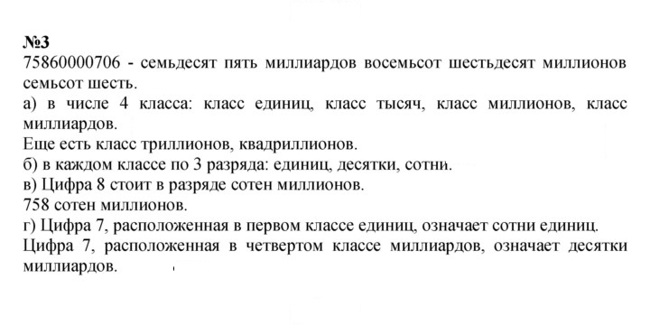 Скан решения номера 3