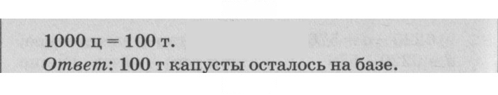 Скан решения номера 30