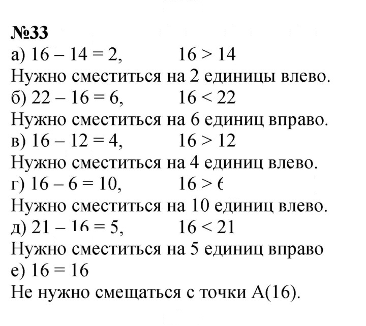 Скан решения номера 33