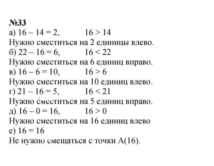 Скан решения номера 33