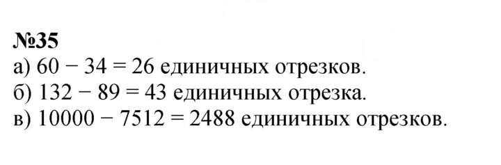 Скан решения номера 35