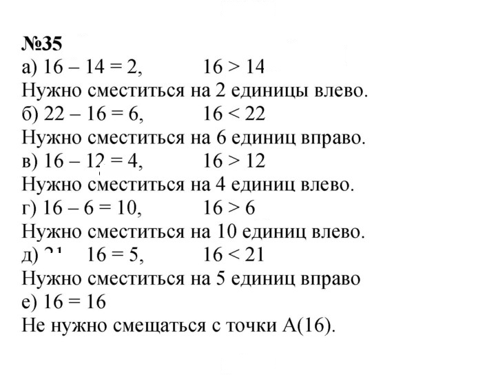 Скан решения номера 35