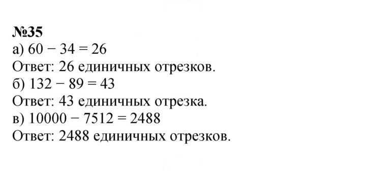 Скан решения номера 35