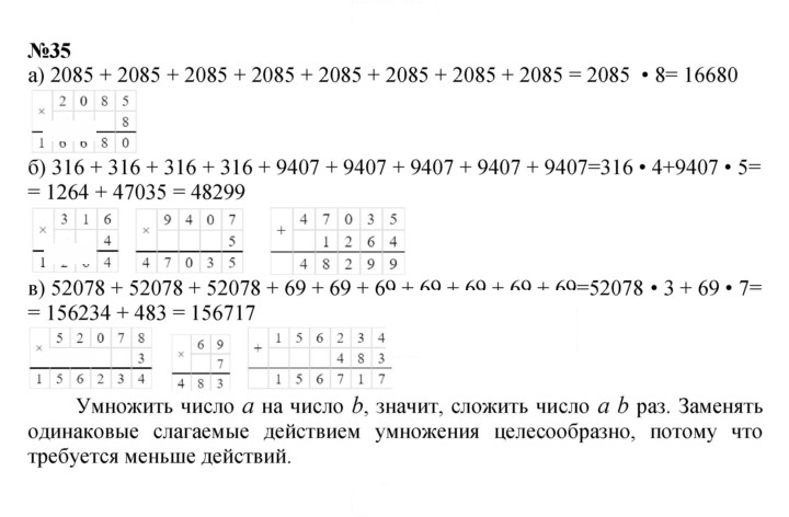 Скан решения номера 35