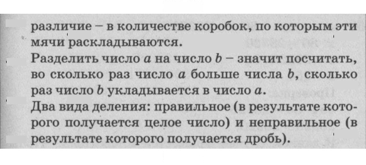 Скан решения номера 46